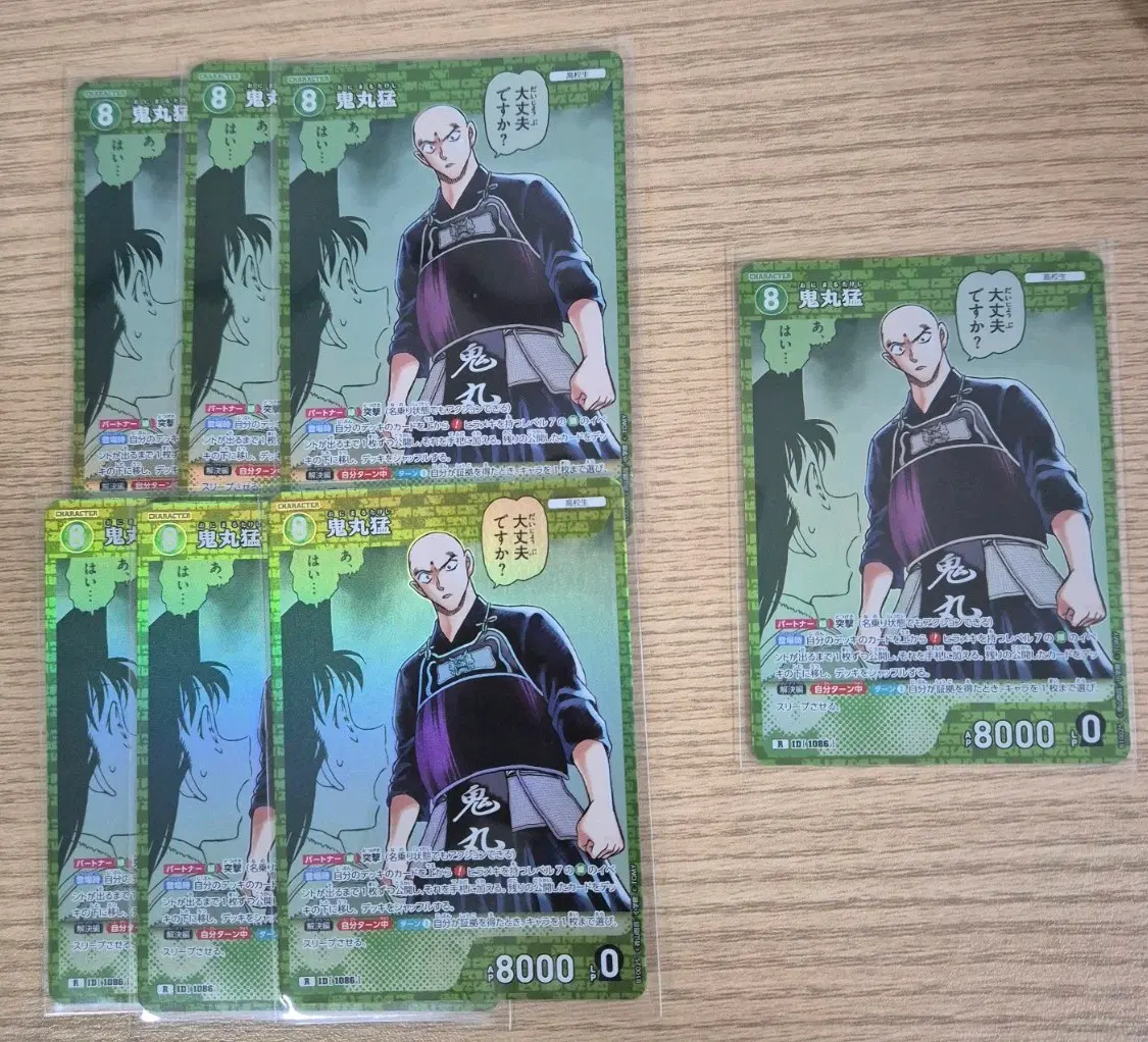 명탐정코난 10탄 tcg 오니마루 R