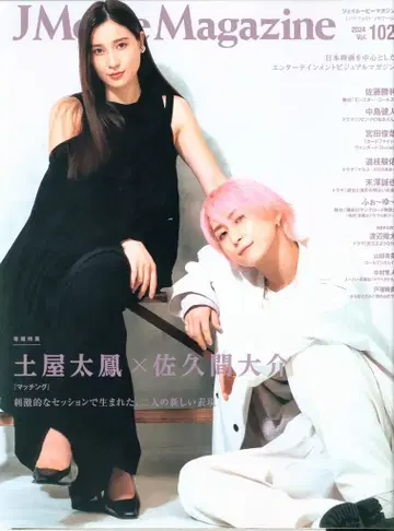 SnowMan 사쿠마 다이스케 J MovieMagazine Vol.102