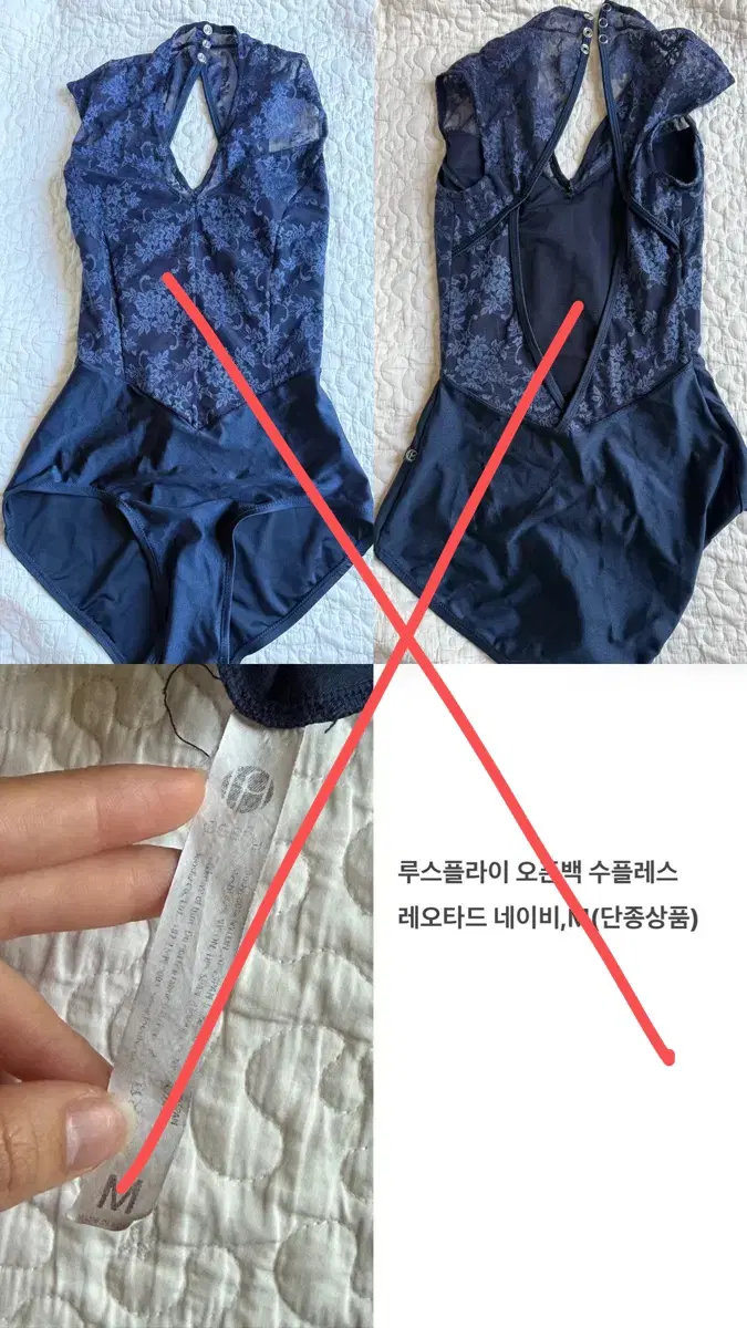 루스플라이,메시아,그리쉬코,발롱,이발레샵,소단사 레오타드