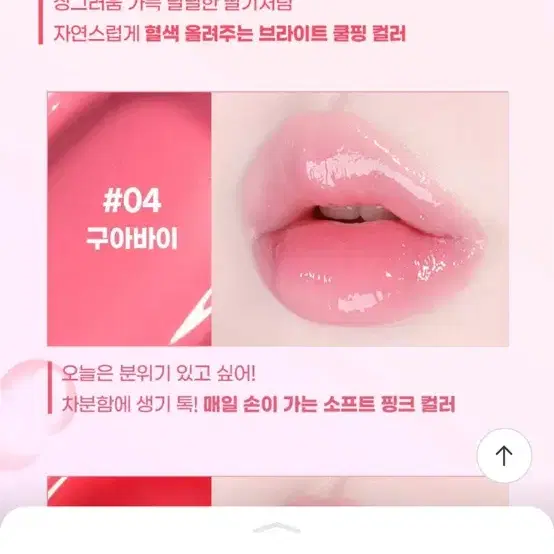 올리브영 꿀먹광 글로스 컬러그램 탕후루 탱글 꿀로스 구아바이
