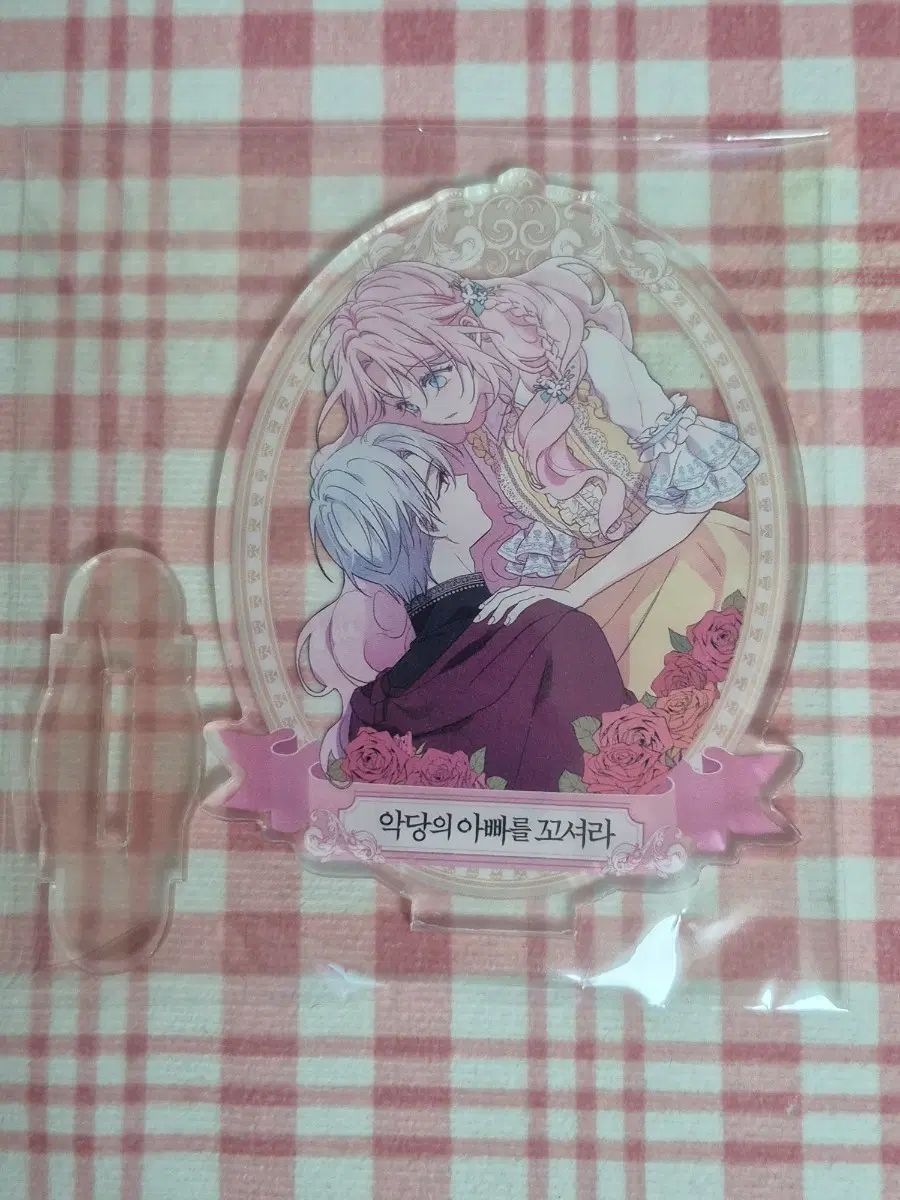 악아꼬 악당의아빠를꼬셔라 로판 웹툰 아크릴 굿즈