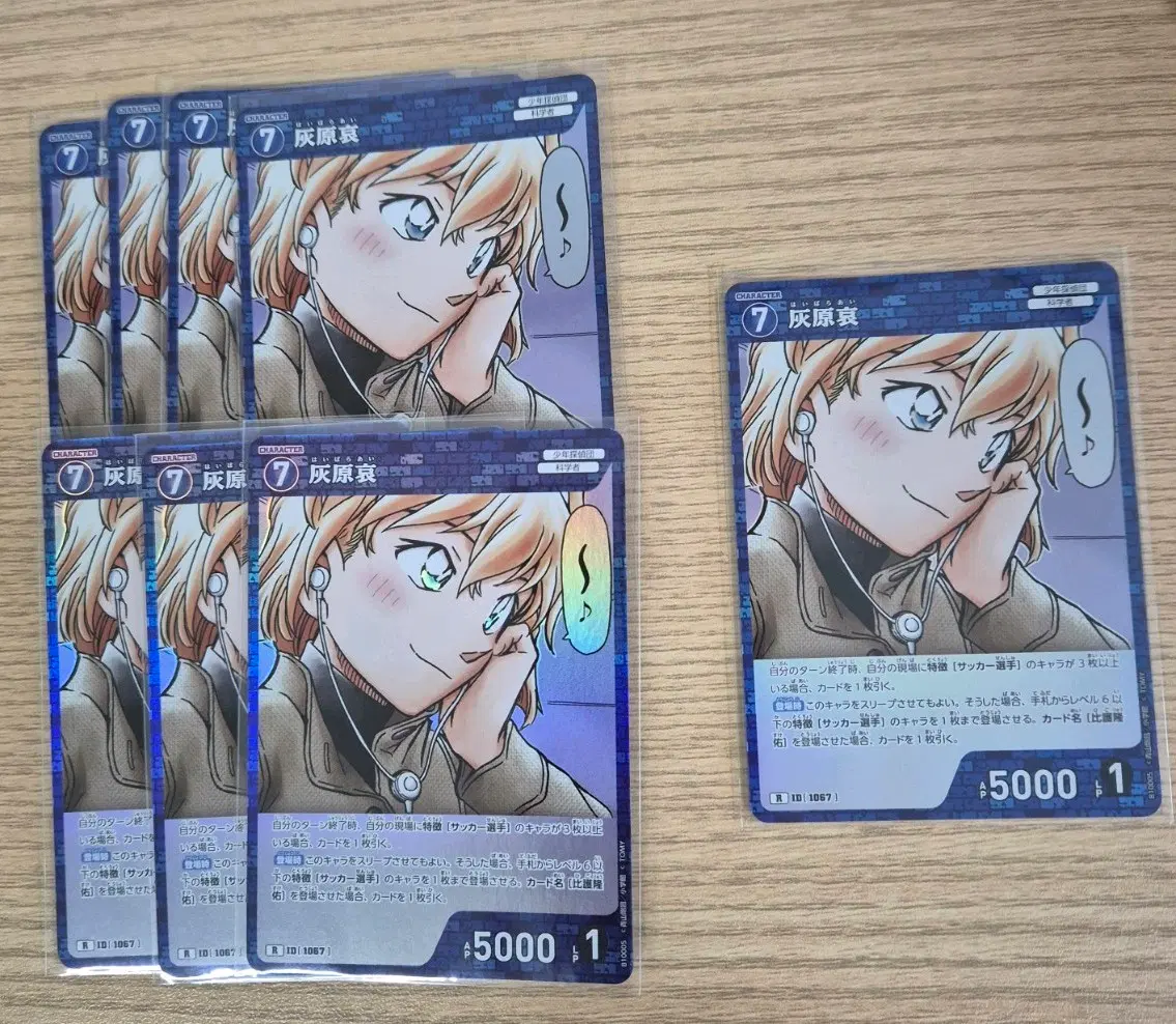 명탐정코난 10탄 tcg 하이바라 아이 R