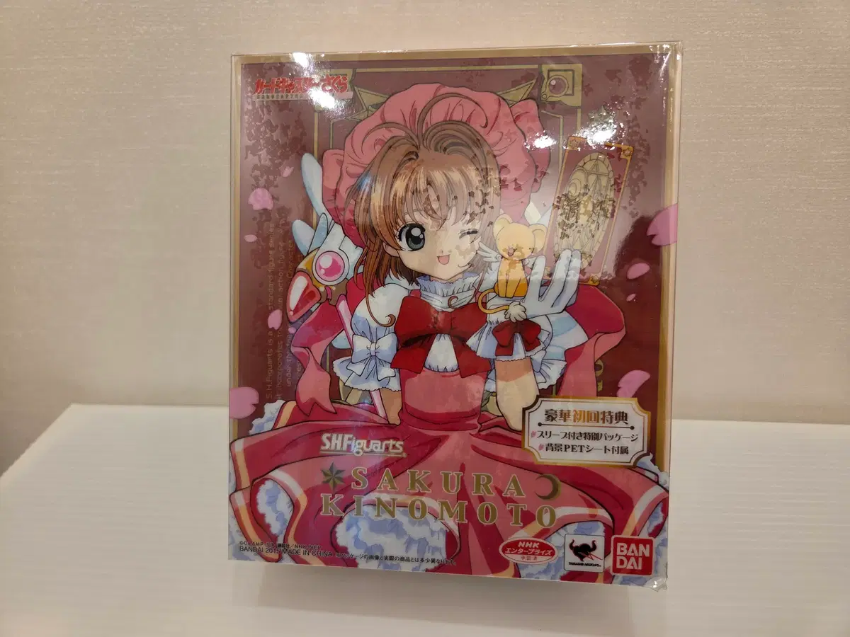 S.H.Figuarts 사쿠라 키노모토 특전포함 (2014)