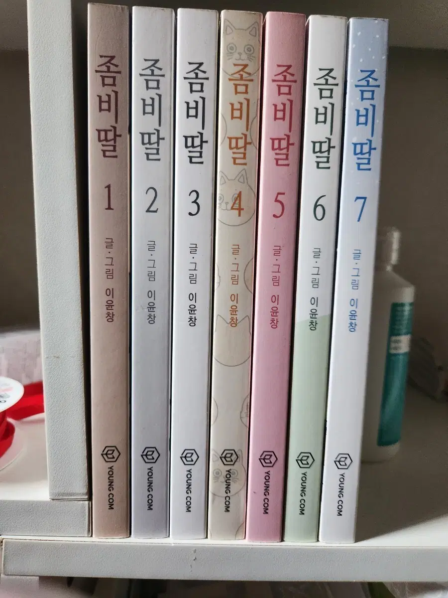 좀비가 되어버린 나의 좀비딸 전권 일괄 판매