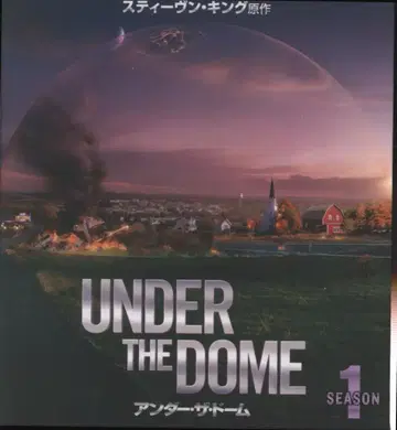 해외 드라마 DVD 언더 더 돔 SEASON 1 1