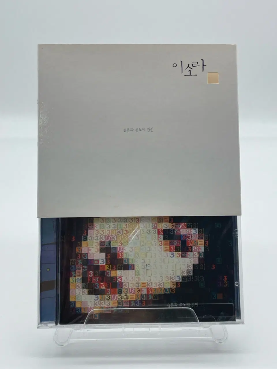 [CD] 이소라 3집 - 슬픔과 분노에 관한 사진/설명참고