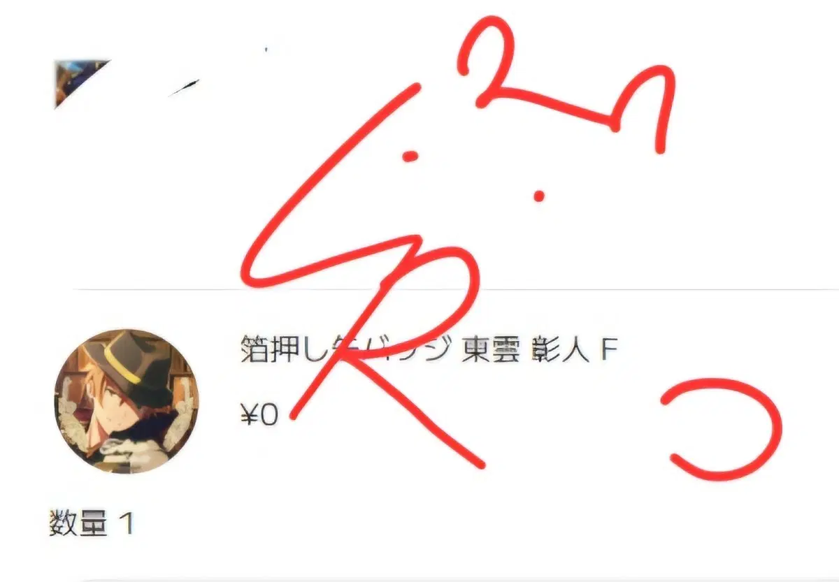 프세카 프로세카 시노노메 아키토 헤이븐 쿠지 하피코레 캔뱃지 양도 및 교환