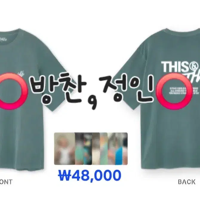 스키즈 런잇 앨범 엠디 반팔티셔츠 분철