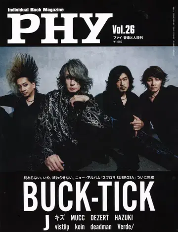 BUCK-TICK 잡지 PHY 음악과 사람 2024년 12월호 증간 Vol.26