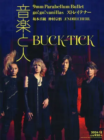 BUCK-TICK 잡지 음악과 사람 2024년 12월호