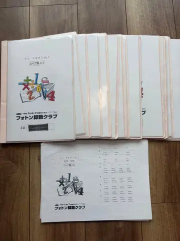 [레어] 포톤수학 클럽 월반 코스 초3 전15권+해답 입학 난이도 높음
