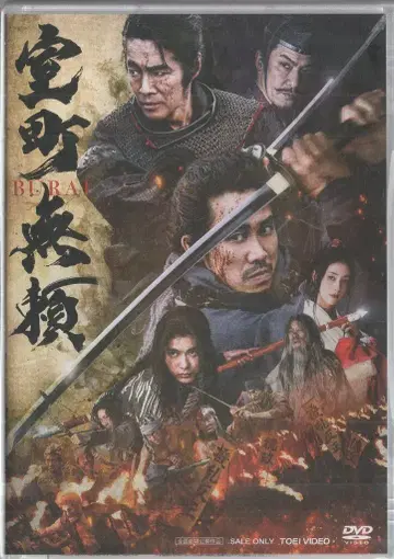 일본 국내 영화 DVD 무로마치 무뢰