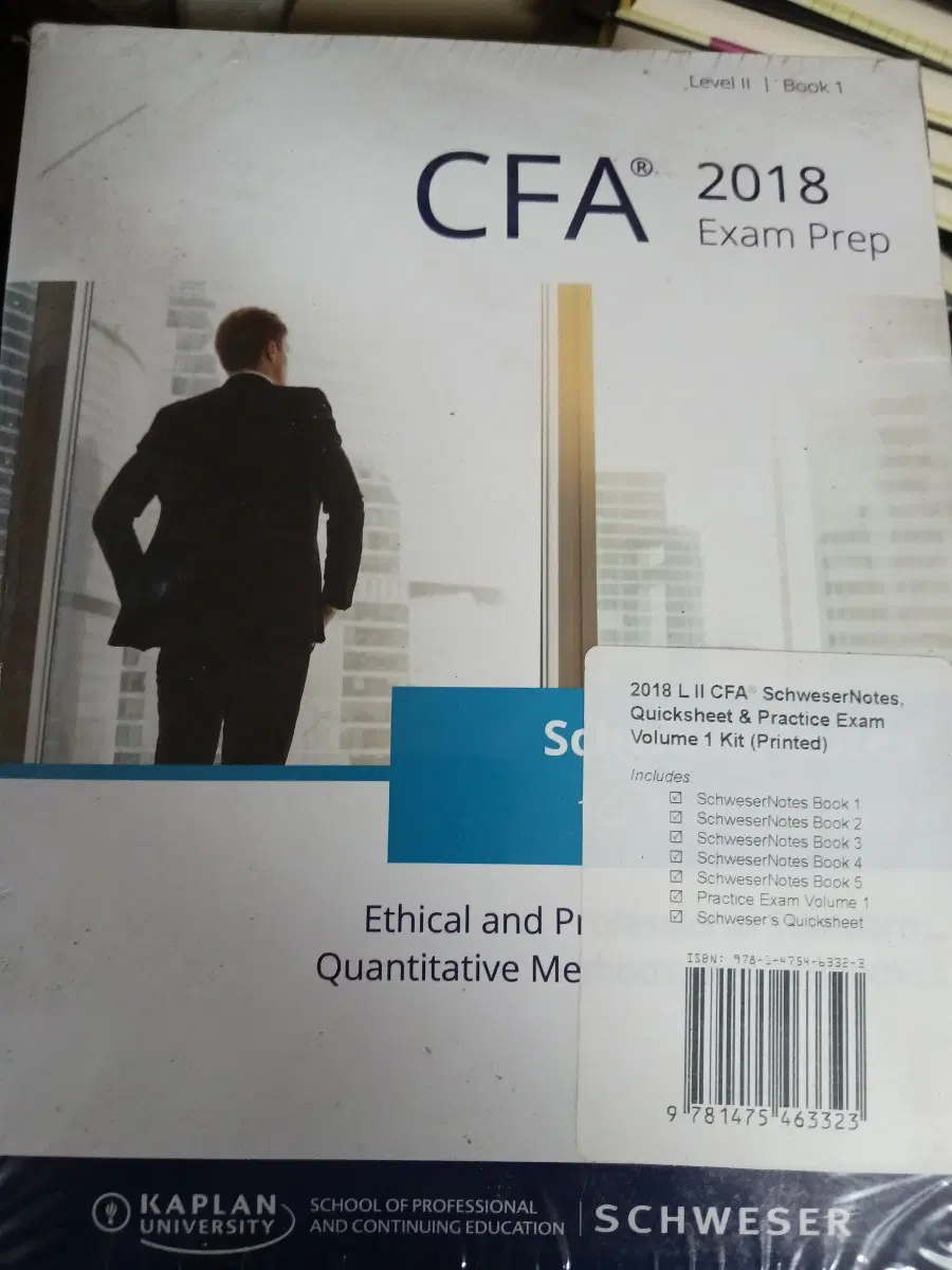 CFA 2018 Level II SchweserNotes 퀵시트 연습문제집 1권