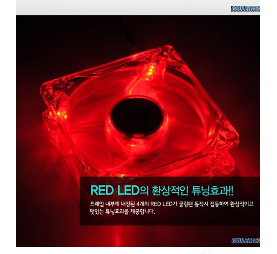 (새상품)쿨러텍  시스템쿨러 80mm LED 라이트 레드