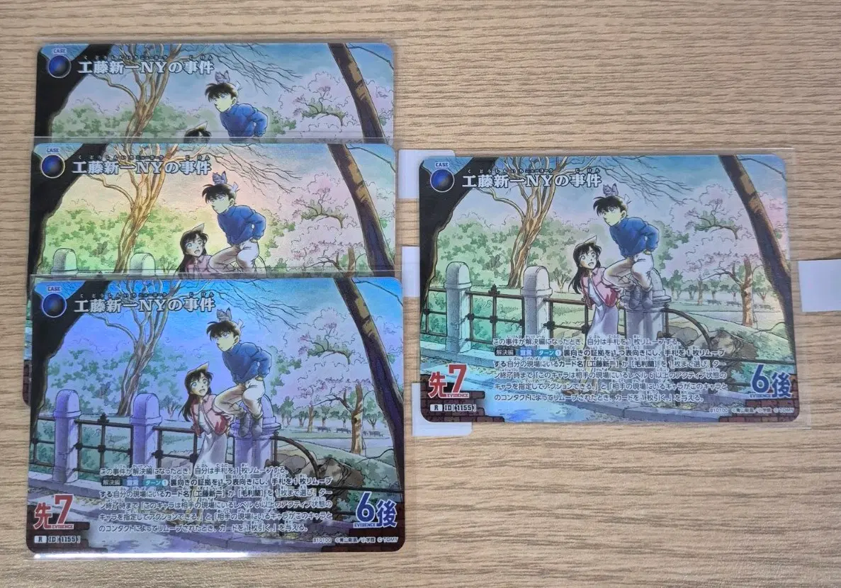 명탐정코난 10탄 tcg 신란 뉴욕사건 R