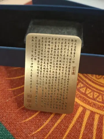 "한손에 들어오는 반야심경 황동바"