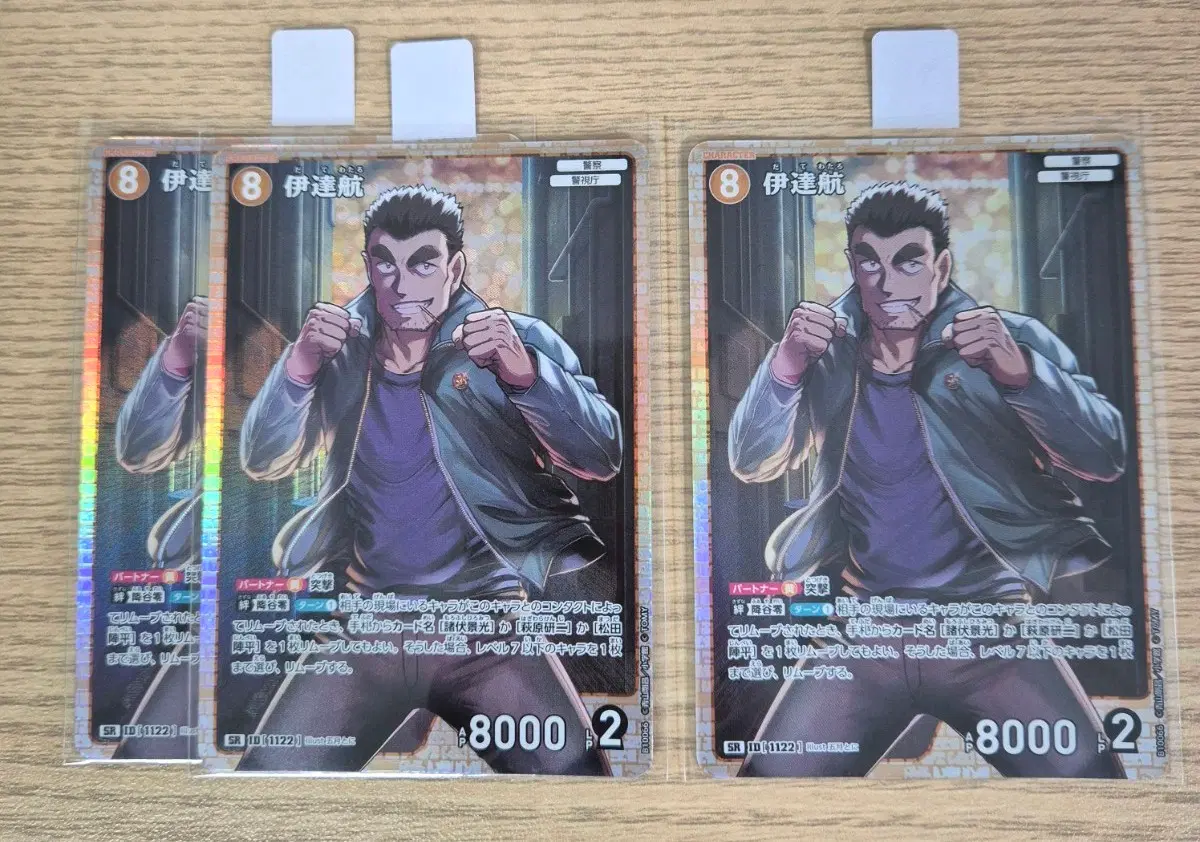 명탐정코난 10탄 tcg 다테 와타루 SR