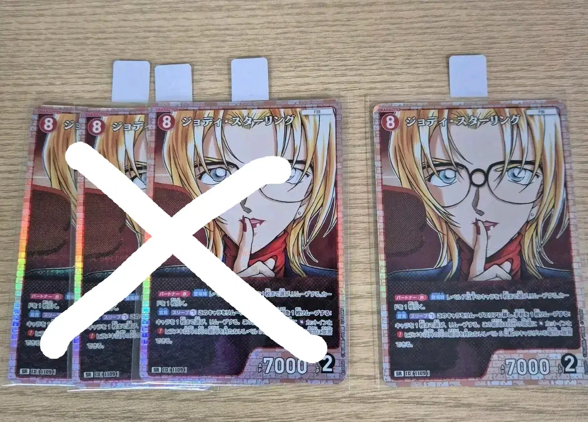 명탐정코난 10탄 tcg 조디 SR