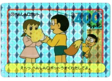 아마다 PP 카드 변신 로봇 33