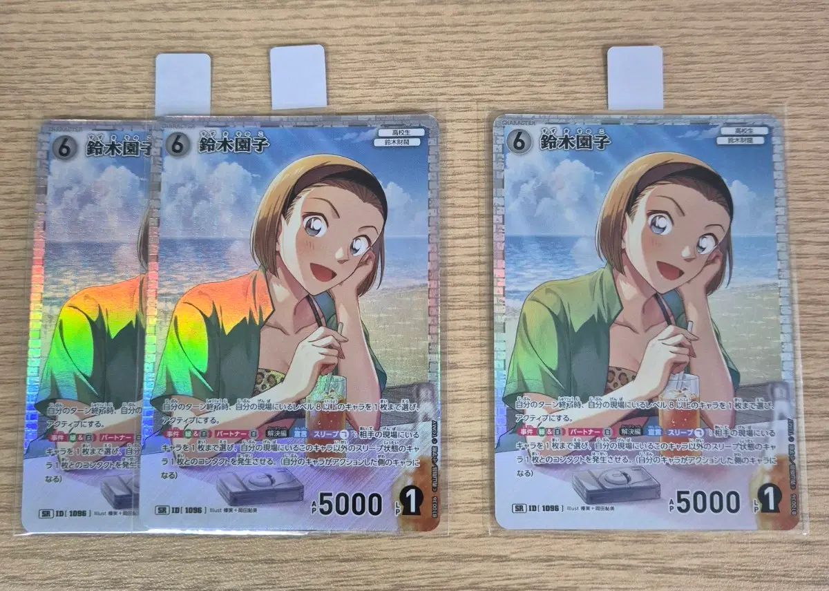 명탐정코난 10탄 tcg 소노코 SR