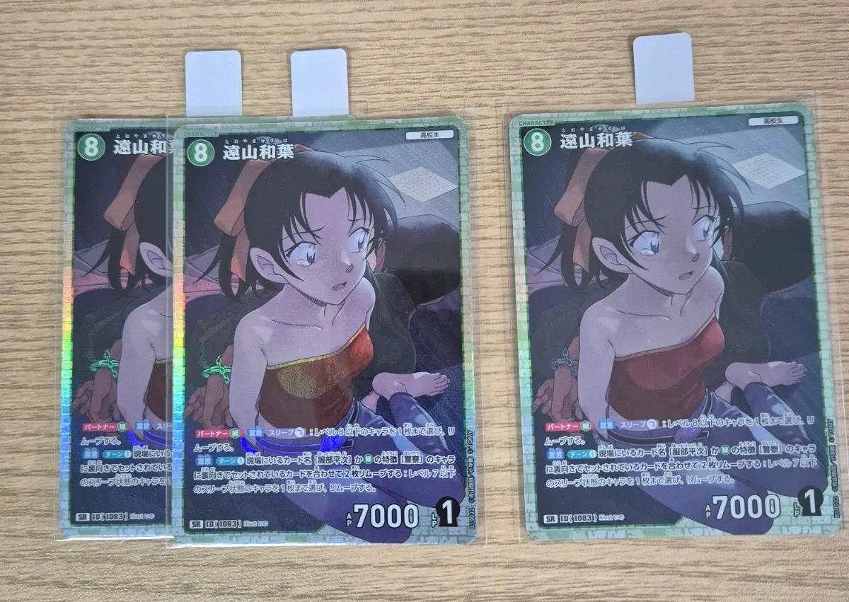 명탐정코난 10탄 tcg 카즈하 SR