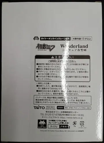 다이토 하츠네 미쿠 Wonderland 피규어 다이토 온라인 크레인 한정판 백설공주 (타이쿠레 한정판)