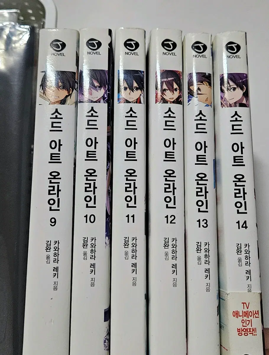 소드아트온라인 소아온 라노벨 9-14 일괄