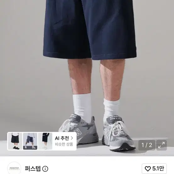 퍼스텝 플리터 하프 팬츠 남색