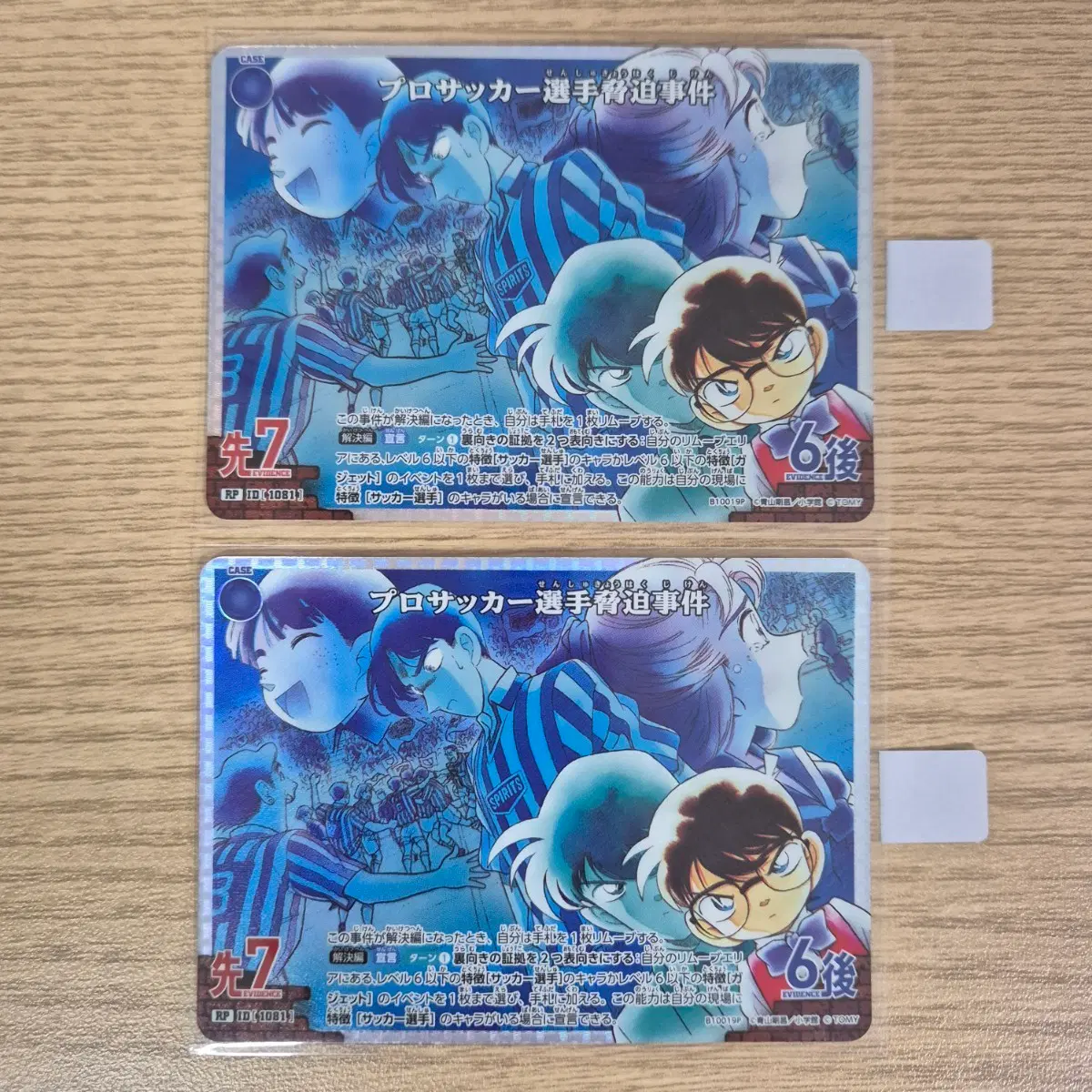 명탐정코난 10탄 tcg 프로축구선수 협박사건 RP