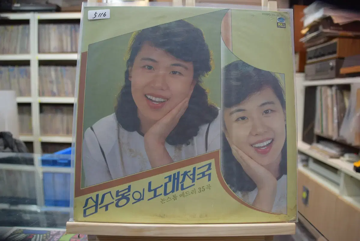 심수봉 노래천국 민트 : 꽃마차