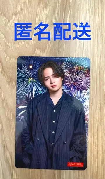 timelesz 꺼지지 않는 불꽃놀이 트레이딩 카드