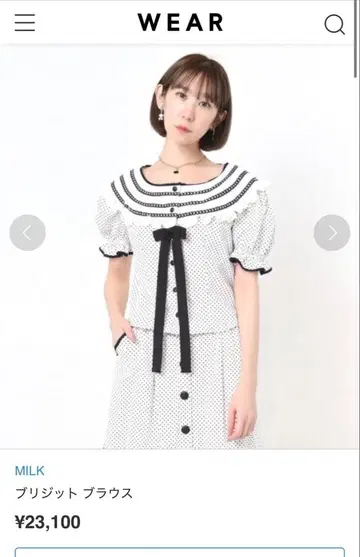 밀크 브리지트 블라우스