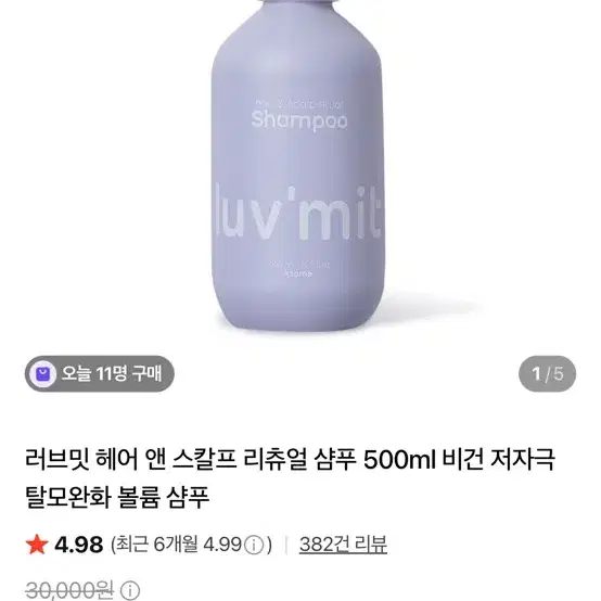 러브밋 헤어 앤 스칼프 리츄얼 샴푸 500ml