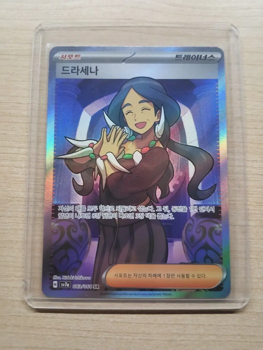드라세나 SR 083/064