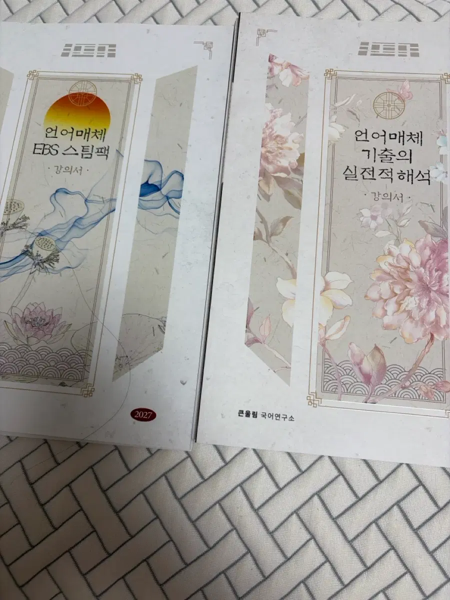 유대종 2027 언매 기실해 스팀팩 판매합니다