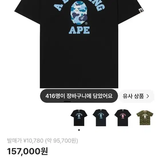 베이프 반팔 티셔츠 XL