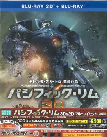 외국 영화 Blu-ray 찰리 허넘 퍼시픽 림 3D&2D 블루레이 세트