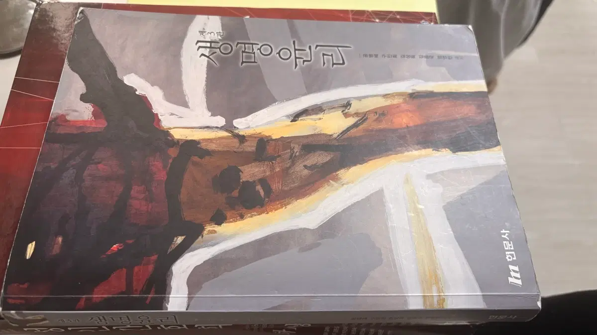생명윤리 현문사 제3판