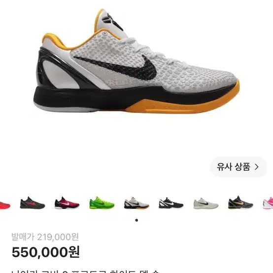 나이키 코비 6 프로트로 화이트 델 솔