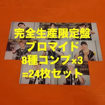 Stray Kids dominATE 완전 생산 한정판 브로마이드 8종 컴프 x 3