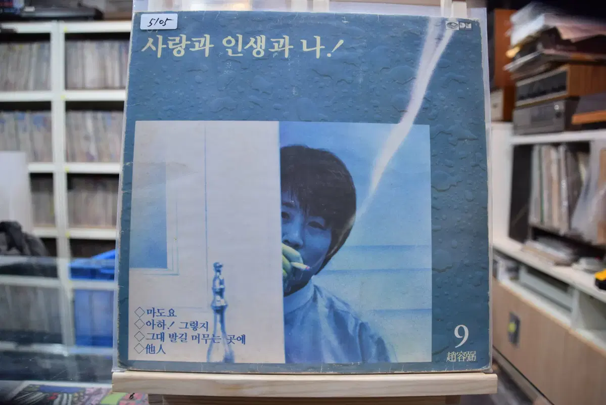 조용필 9집 니어민트 : 마도요