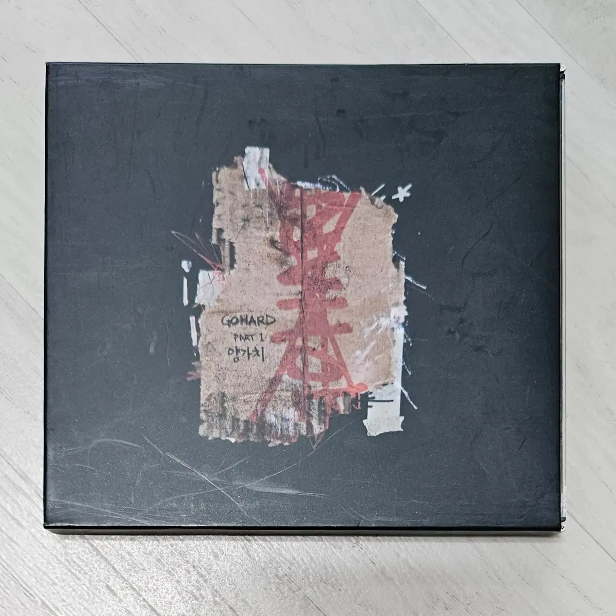 Verbal Jint 버벌진트 - Go Hard 양가치 2CD - 슬립케이스 포함