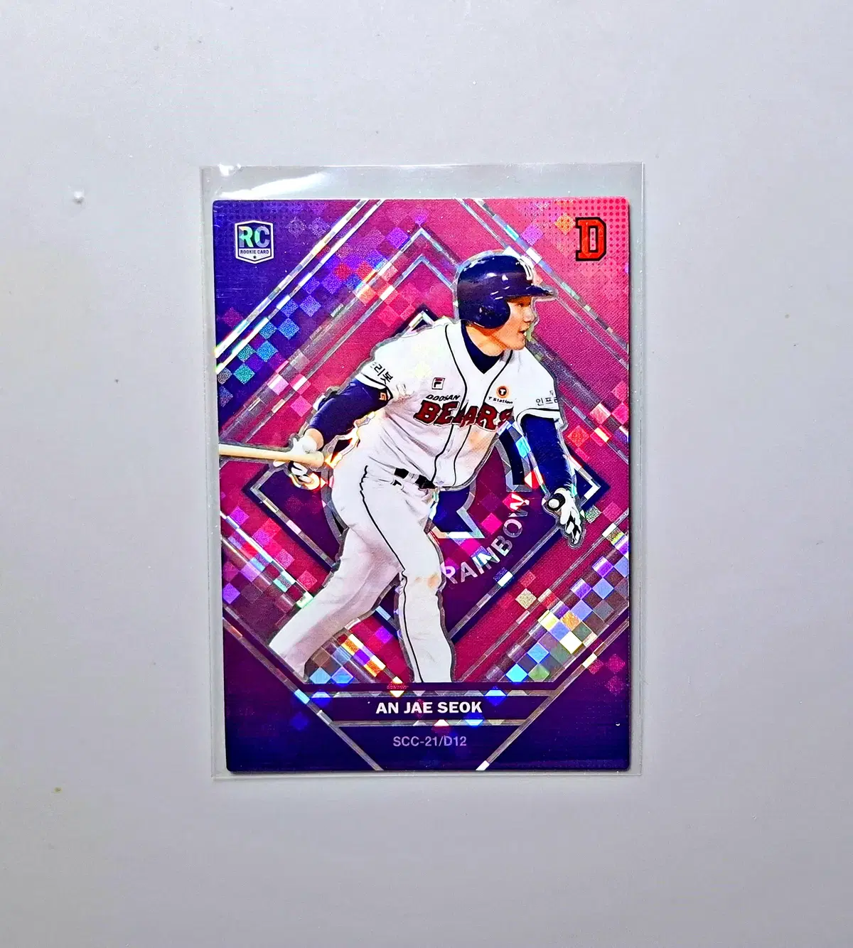두산 안재석 루키 190한정 바이올렛 2021 SCC KBO 레인보우
