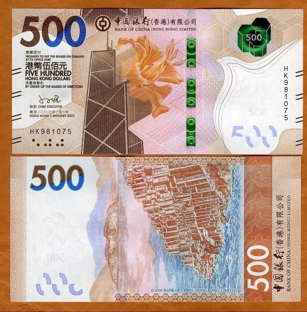 홍콩 2023 BOC 500달러 미사용