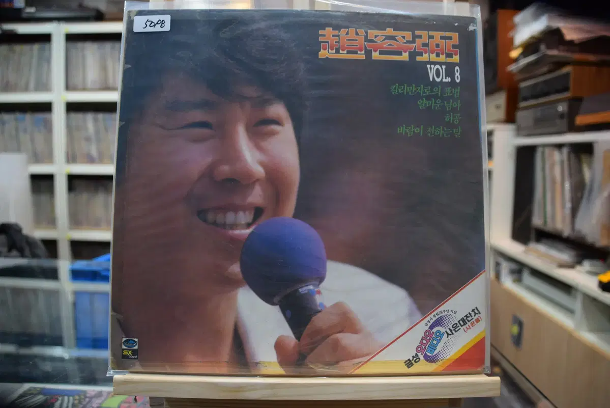 조용필 8집 민트 : 킬리만자로의 표범
