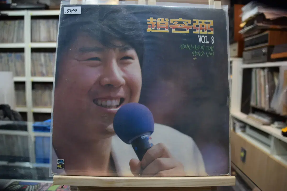 조용필 8집 니어민트 : 킬리만자로의 표범