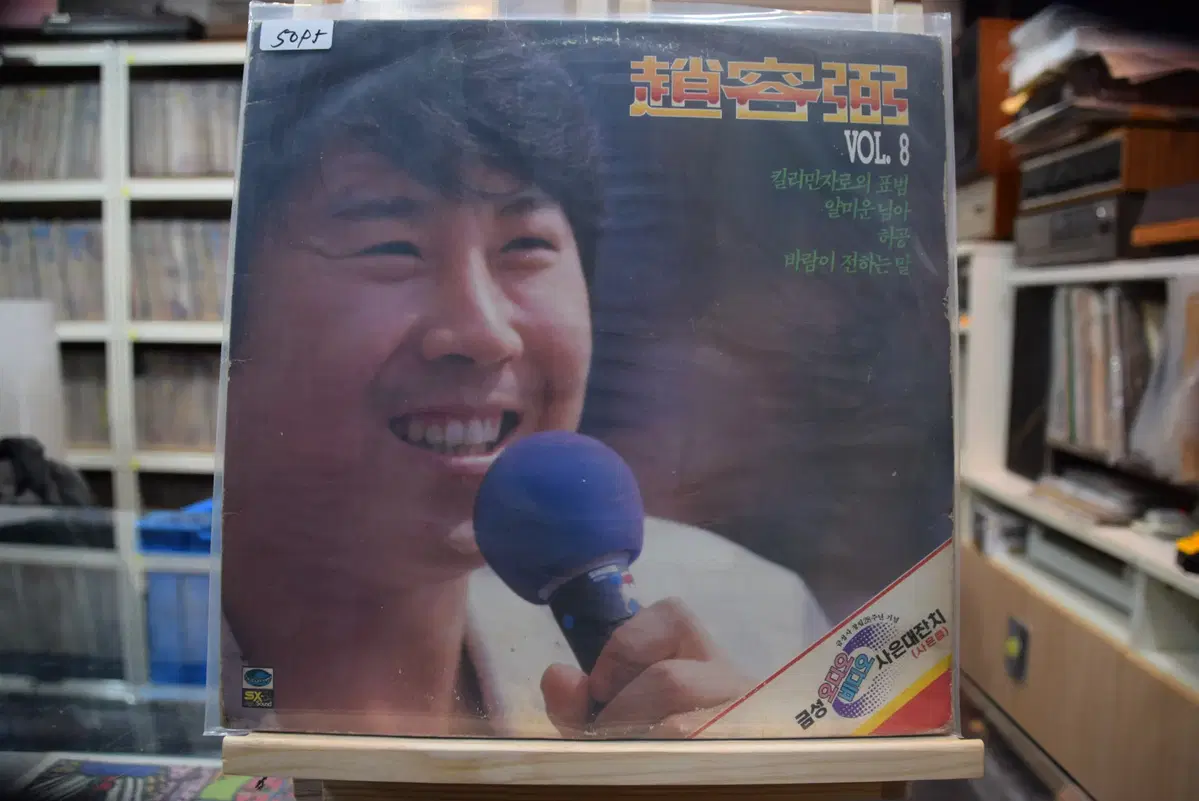 조용필 8집 니어민트 : 킬리만자로의 표범