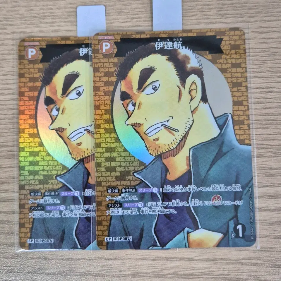 명탐정코난 10탄 tcg 다테 와타루 CP