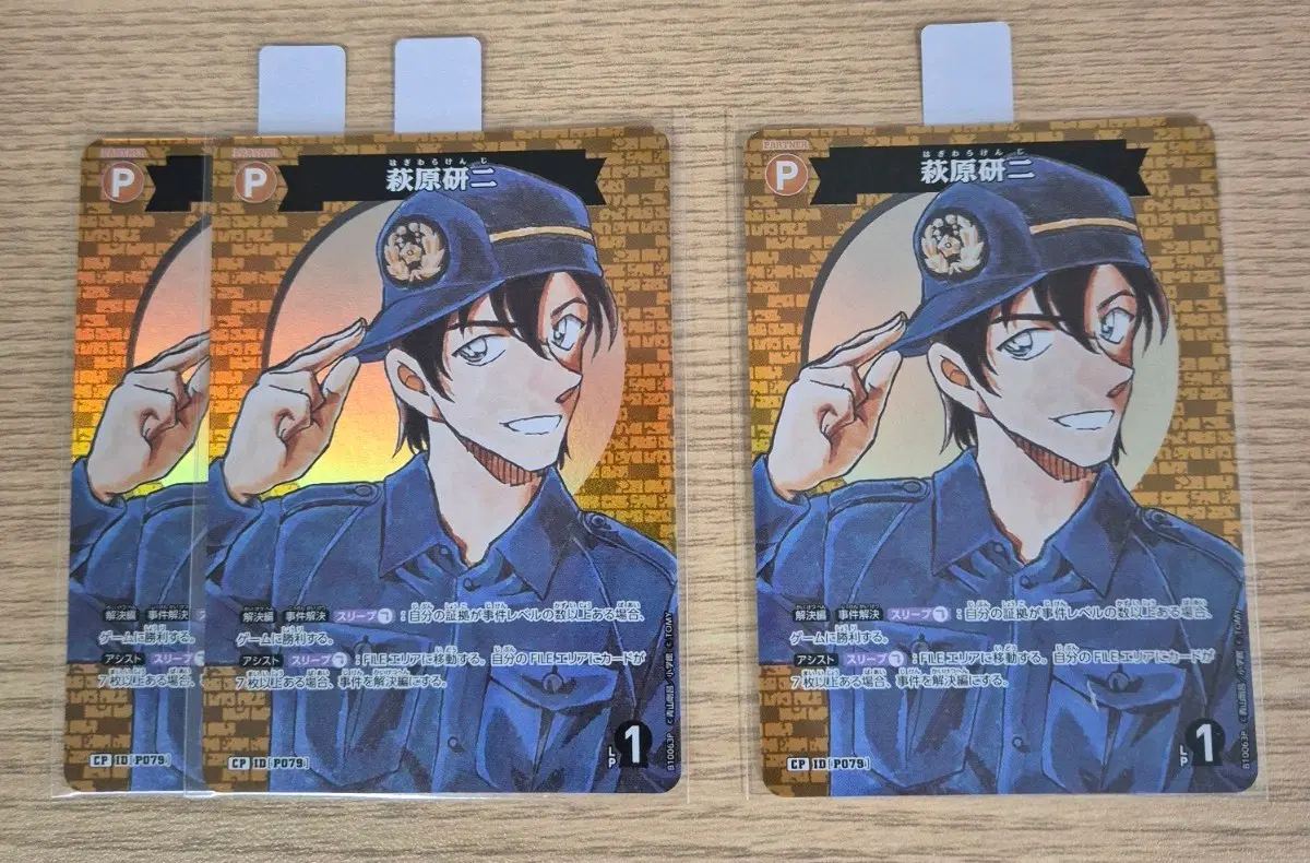 명탐정코난 10탄 tcg 하기와라 켄지 CP