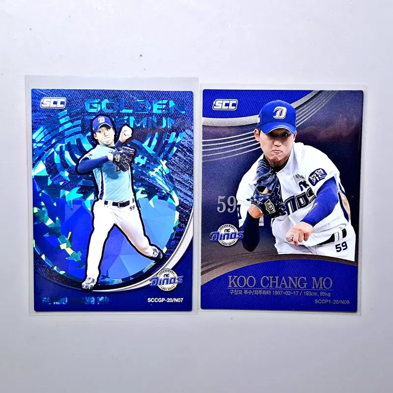 NC다이노스 구창모 SCC 2장 골든프리미엄등 KBO